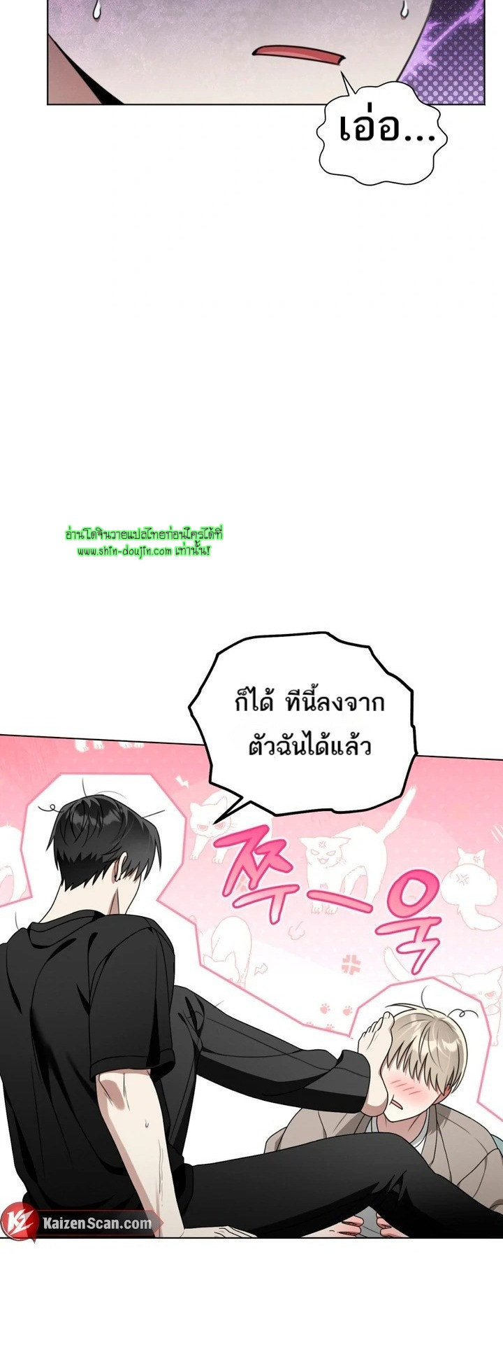 Heavy Rain Advisory EP 5